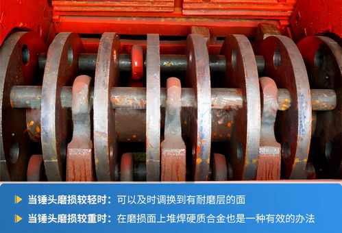 破碎機(jī)錘頭裝多少個(gè) 磨損了如何處理